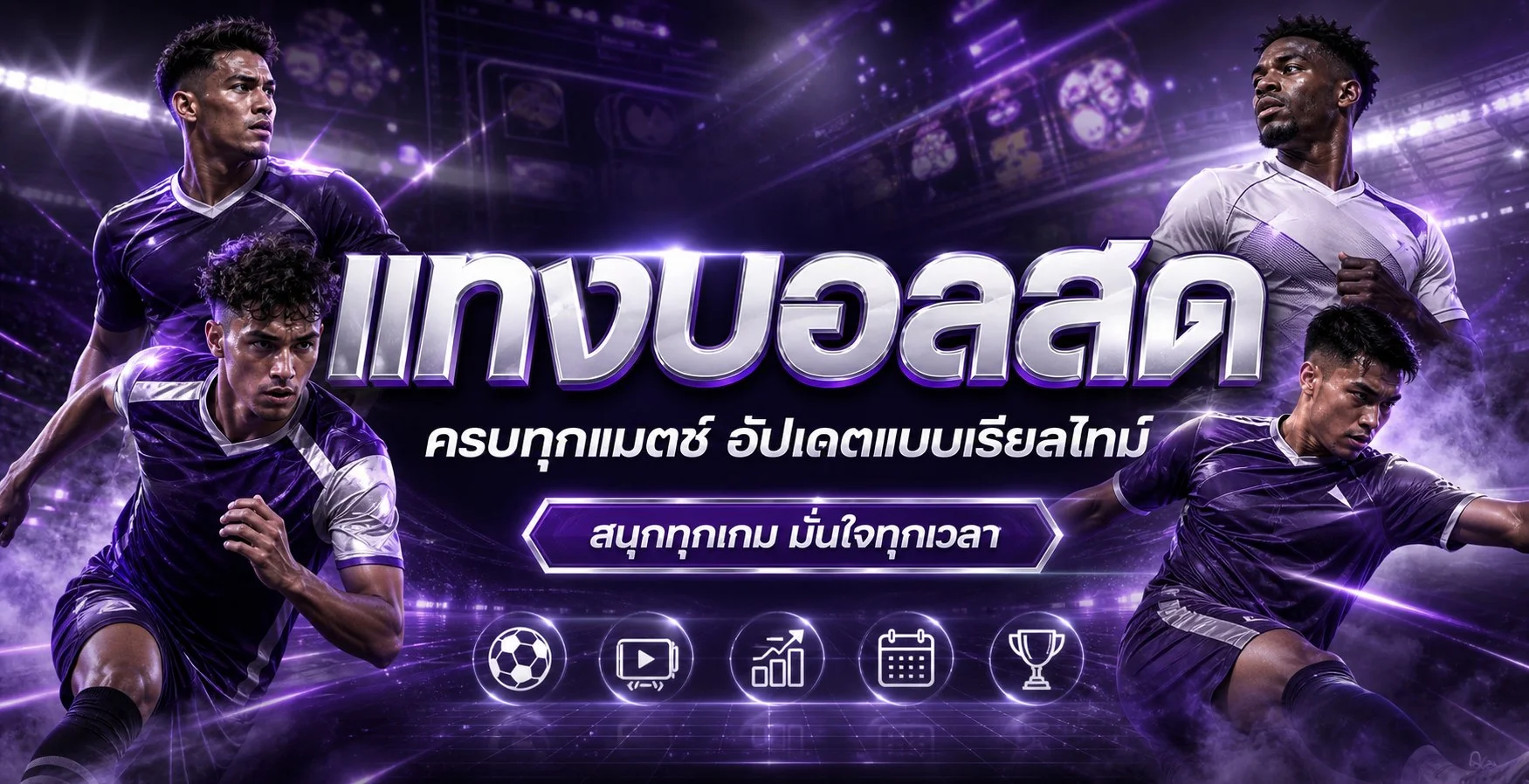 แบนเนอร์ทางเข้าเล่น SIAM191 สำหรับเกมและกีฬา